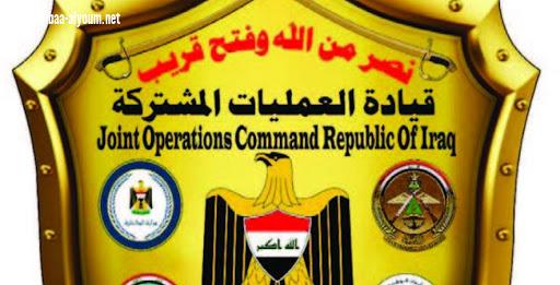 العمليات المشتركة تعلن الحصيلة الأولية لقصف معسكر التاجي